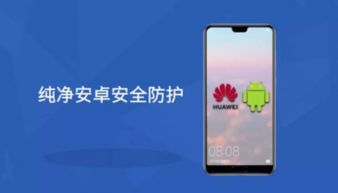 华为不是安卓系统了,迈向自主操作系统新时