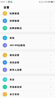 坚果系统和安卓系统升级,共筑智能生态新篇