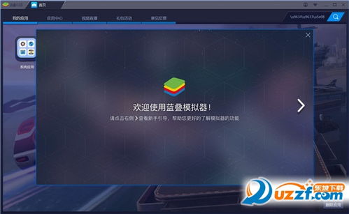 安卓系统游戏安装在,轻松掌握游戏安装与运