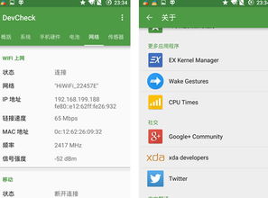安卓系统查看工具下载,轻松掌握设备信息