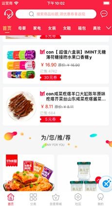 优享淘安卓系统,打造个性化购物体验的智能