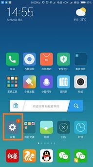 如何升级安卓系统小米,轻松迈向最新版本