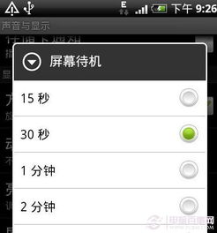 安卓系统怎么把时间,轻松掌握时间流逝的轨