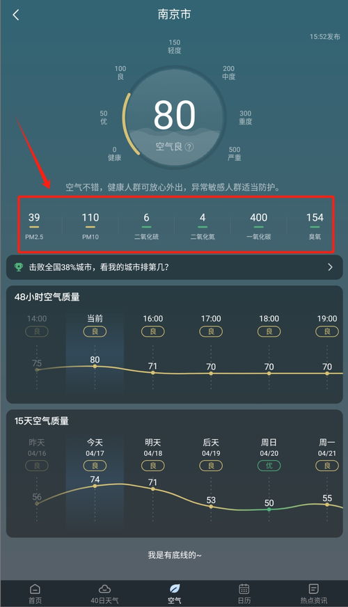 安卓系统智能天气壁纸,安卓系统中的天气美