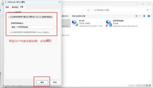 安卓子系统连接wifi,WiFi连接技术