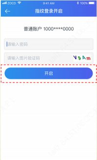 安卓系统需要验证密码,安卓系统密码验证功