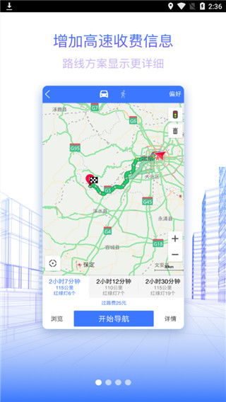 安卓系统下载地图导航,畅享导航新体验