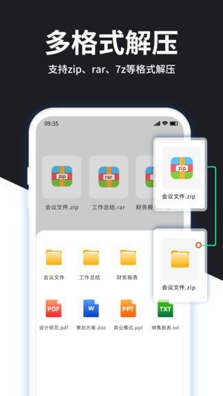 安卓系统 压缩软件,安卓系统下压缩软件的