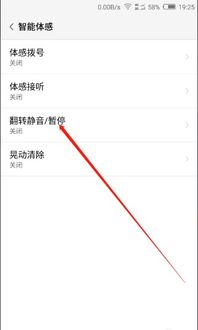 安卓系统怎么消除静音,轻松恢复声音自由