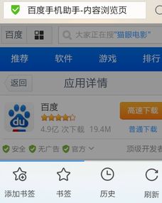 安卓下载苹果系统安装,下载安装全攻略