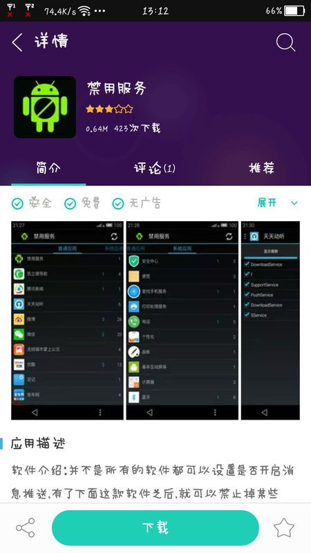 安卓so系统是什么,核心组件与功能解析