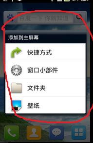 安卓系统跳出请求框,安卓系统请求框功能解
