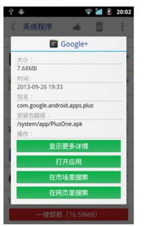 安卓系统卸载器官方,一键卸载不再繁琐