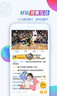 安卓系统腾讯体育下载,尽在掌握