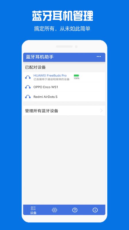蓝牙弹窗设置安卓系统,安卓系统个性化管理