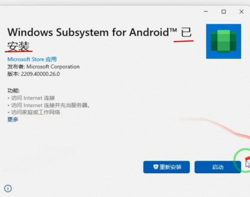 安卓子系统什么版本,基于Android 
