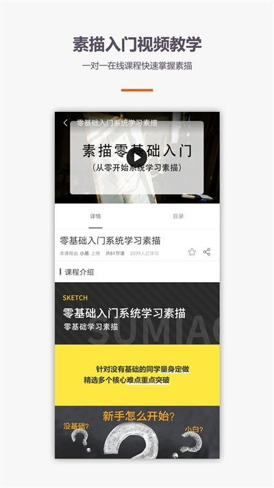 安卓系统素描教程软件,安卓系统素描教程软