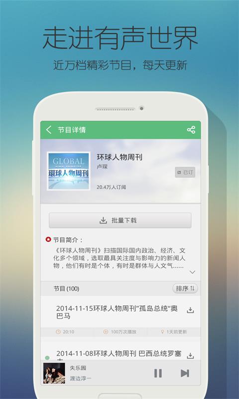 安卓系统免费听书,轻松开启知识之旅