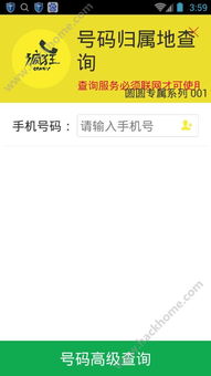系统激活软件安卓下载,轻松解锁设备潜能