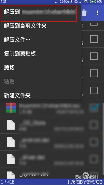 安卓系统rar怎么解压,安卓系统下RAR文件快速解压指南