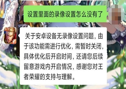 王者安卓系统没录像,无录像功能下的竞技挑战与应对策略