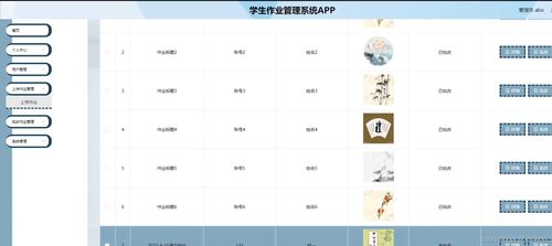 安卓学生管理系统总结,功能集成与操作便捷