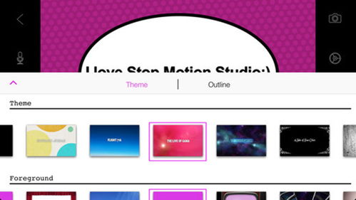 定格动画安卓系统app,动画制作新体验