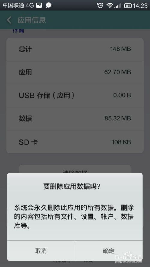 系统内存怎么清理安卓,安卓设备内存清理攻