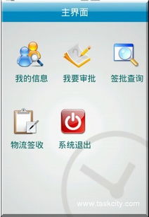 pda系统安装安卓软件,便捷操作指南