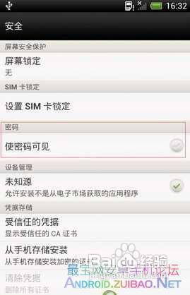 安卓系统设置进入码,个性化设置与安全码生