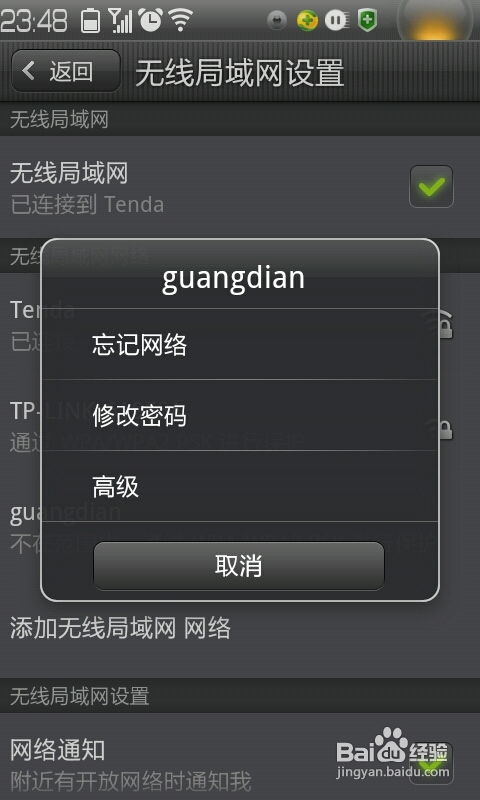 gtp6800安卓系统,引领智能终端新潮