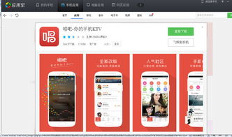 安卓系统玩儿唱吧,音乐狂欢新体验