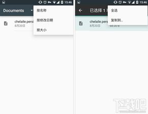 安卓系统使用技巧6,6大实用使用技巧深度