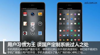 中国定制安卓系统,本土化创新与全球视野的