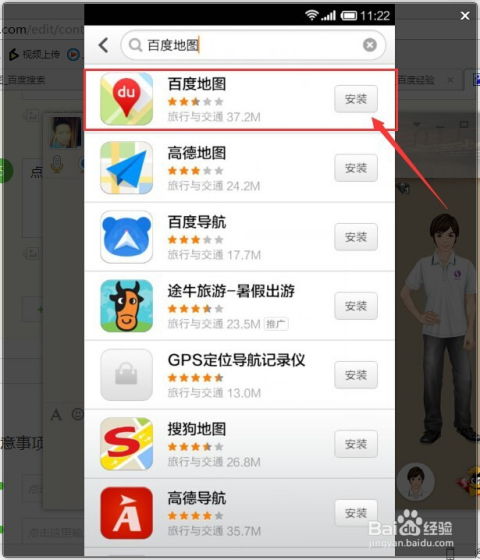 安卓系统怎么连接导航,安卓系统连接导航概