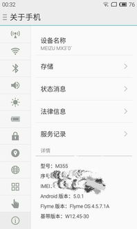 mx3安卓系统,深度解析与全面体验