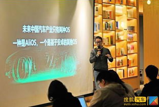 alios系统能装安卓,基于AliOS系