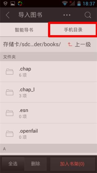 妖刀记epub安卓系统,奇幻世界中的刀剑