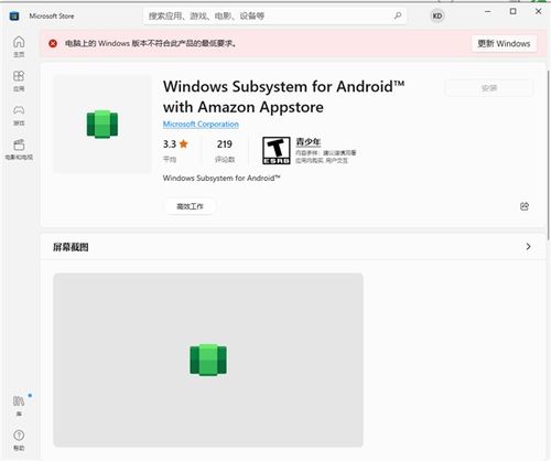 微软安卓子系统设置,打造无缝跨平台体验的