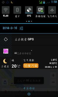 安卓系统正在搜索gps,安卓系统GPS搜