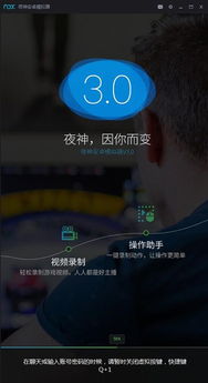 夜神安卓模拟系统,打造沉浸式虚拟体验的得