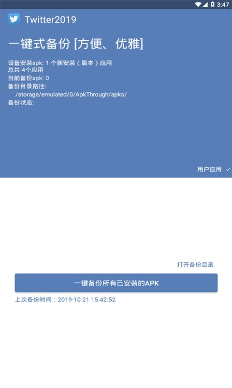 安卓系统如何下载twitter,安卓系统