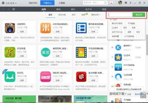 电视带安卓系统下载,畅享海量应用下载新体