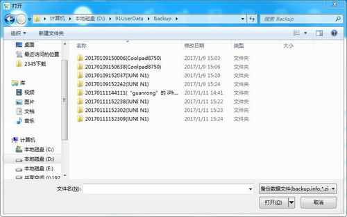 安卓系统固件备份工具,无忧升级