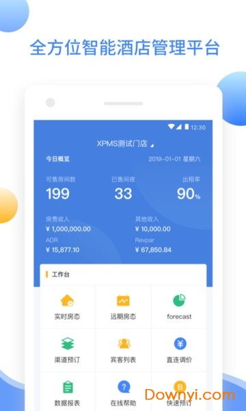 安卓酒店管理系统毕,智能化客房管理新篇章