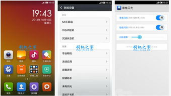 miui刷机安卓系统,解锁安卓系统潜能的