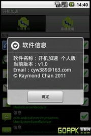 安卓手机系统开机加速,揭秘高效启动的秘密