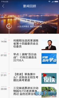 安卓系统时间出错新闻,全球用户受影响