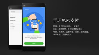 meui与安卓系统对应,MeUI与安卓系