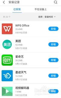 安卓如何清除系统内存,轻松释放系统空间